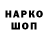 Кодеин напиток Lean (лин) Hassanat Jimoh